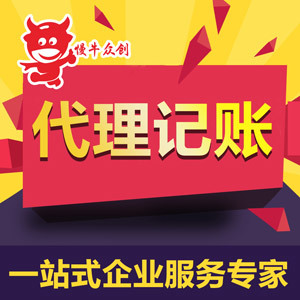 重慶代辦工商營業(yè)執(zhí)照費(fèi)用詳解及相關(guān)服務(wù)介紹