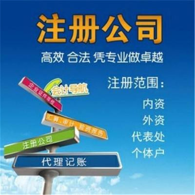 如何聯(lián)系桂林附近公司注銷代理服務(wù)？全程代辦指南