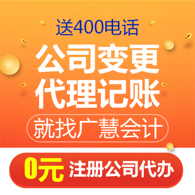新鄉廣慧代辦公司注冊 專業省心，助您輕松創業