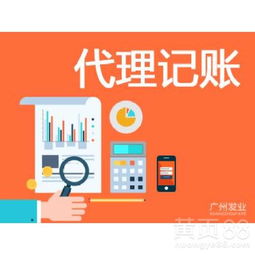 硚口代理記賬與代理代辦服務全解析 助力企業(yè)高效合規(guī)經營