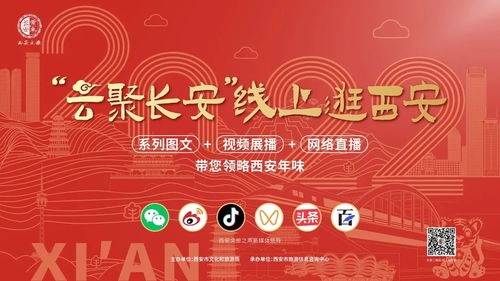 云聚長(zhǎng)安，線上逛西安 央廣網(wǎng)引領(lǐng)文化貿(mào)易新體驗(yàn)
