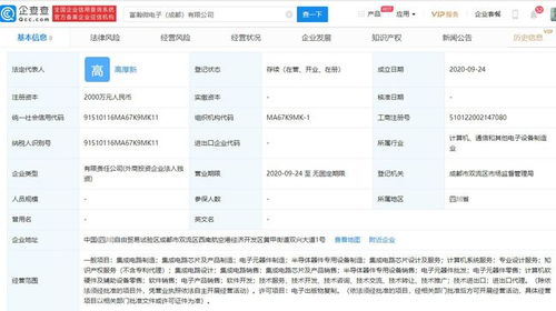 富瀚微成都設全資子公司，加碼數字內容制作與集成電路制造